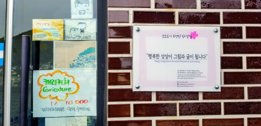 Gamcheon Cultural Village Cultural Site