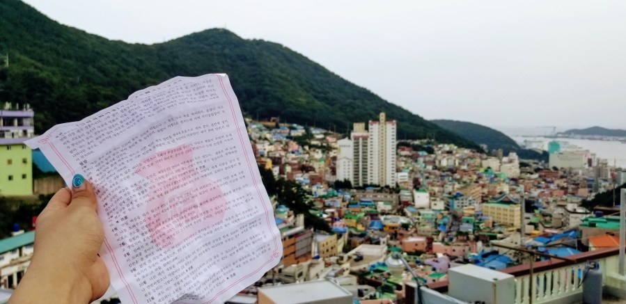 My Gamcheon Cultural Village Fortune