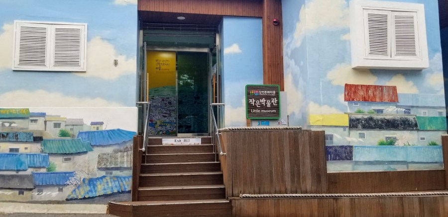 Gamcheon Cultural Village Museum
